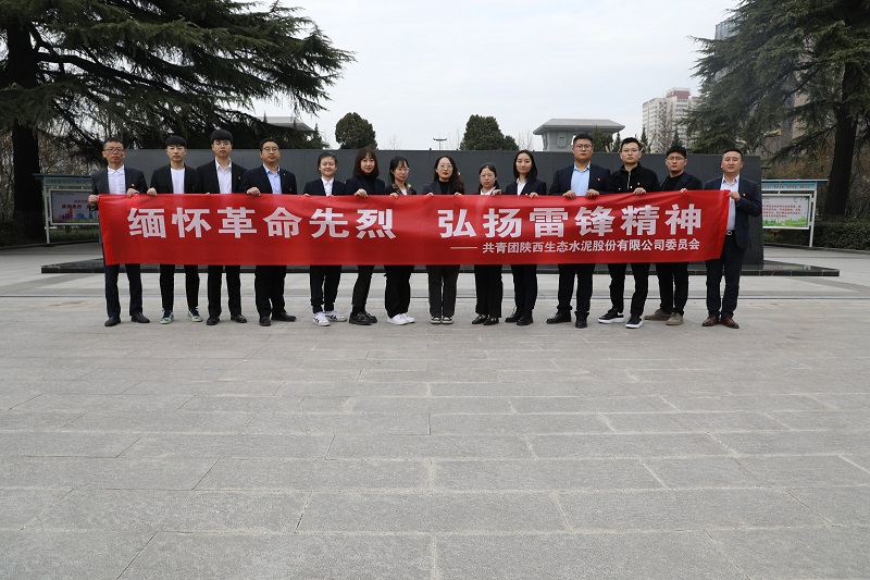 面對(duì)革命先烈 他們鄭重承諾——公司團(tuán)委組織開(kāi)展“緬懷革命先烈、傳承雷鋒精神”主題活動(dòng)