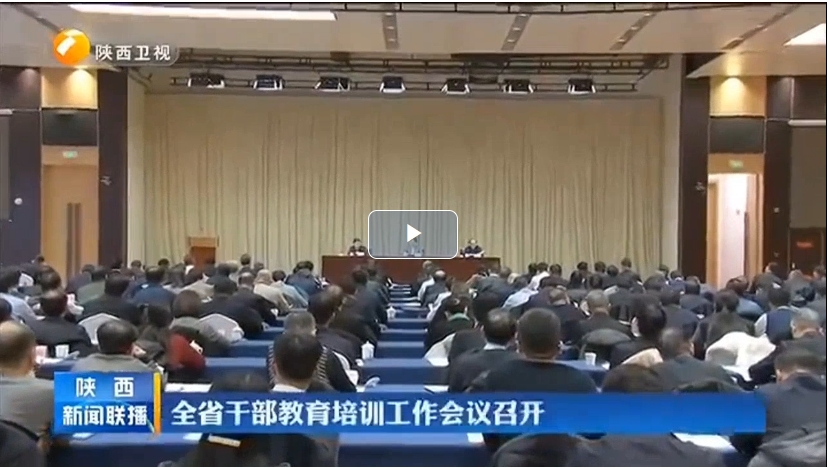 張文琪在全省干部教育培訓工作會議上作交流發(fā)言